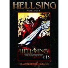 Хеллсинг OVA/ Hellsing Ultimate OVA Series (10 ova + 3 спешла)